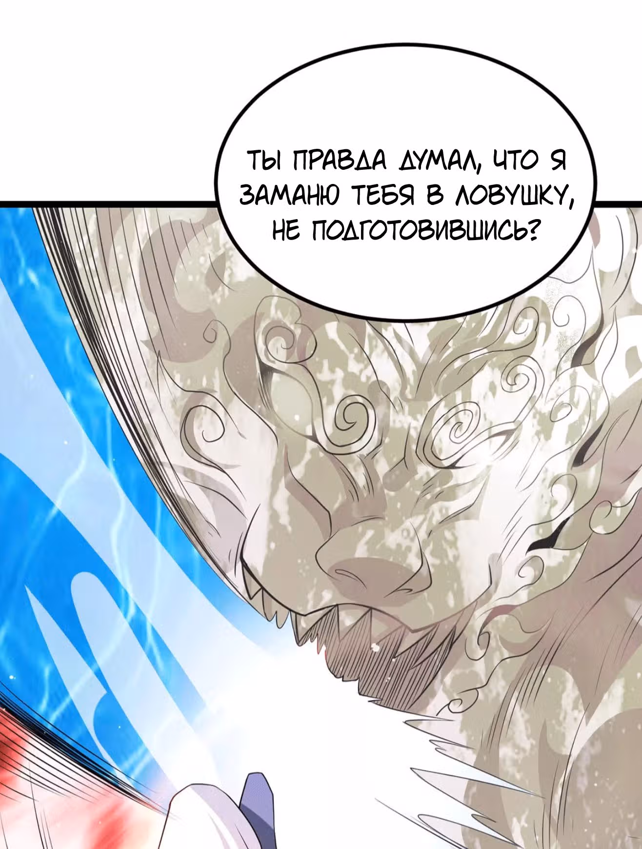 Бессмертный городской король — Том 1 · Глава 206, страница 33