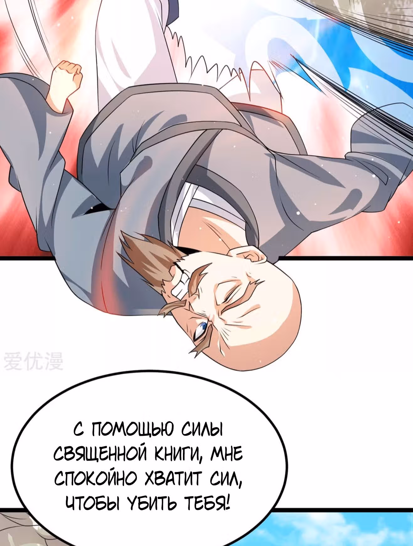 Бессмертный городской король — Том 1 · Глава 206, страница 34