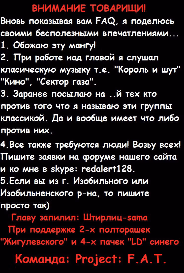 Прощальная соната — Том 2 · Глава 6, страница 23
