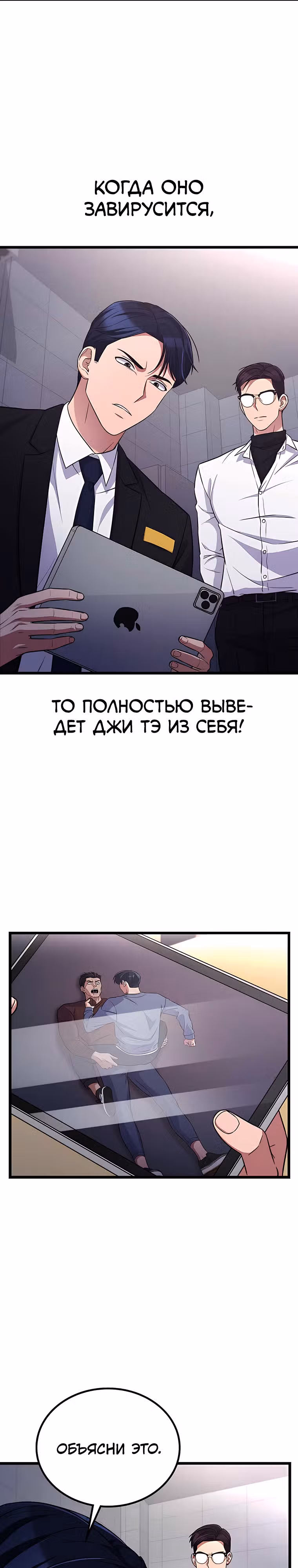 Ганзи Монстр — Том 1 · Глава 38, страница 15