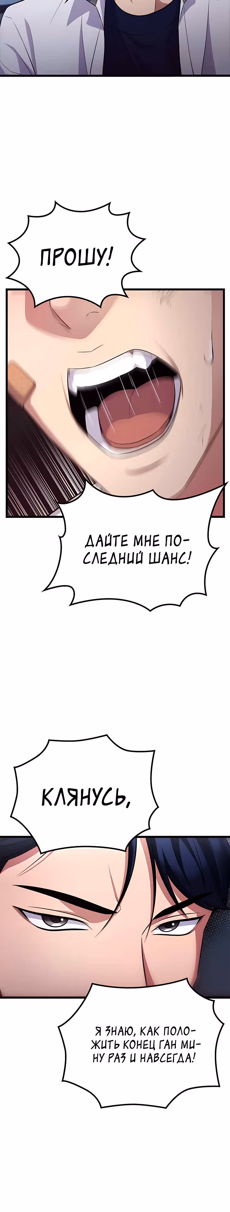 Ганзи Монстр — Том 1 · Глава 38, страница 27