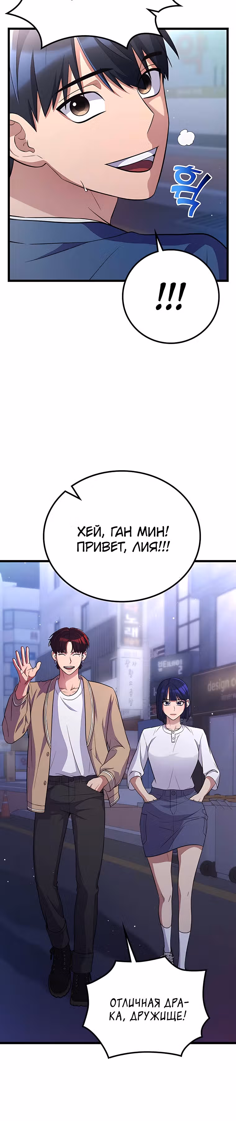 Ганзи Монстр — Том 1 · Глава 38, страница 4
