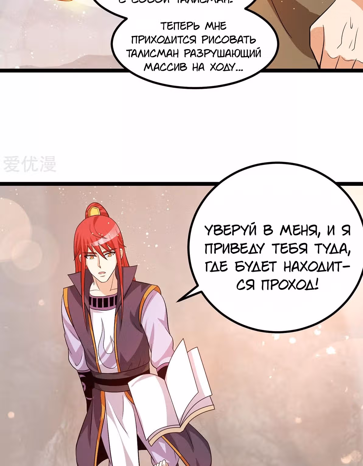 Бессмертный городской король — Том 1 · Глава 207, страница 16