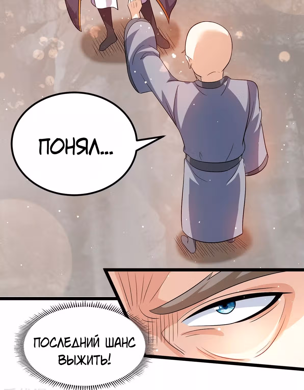 Бессмертный городской король — Том 1 · Глава 207, страница 17