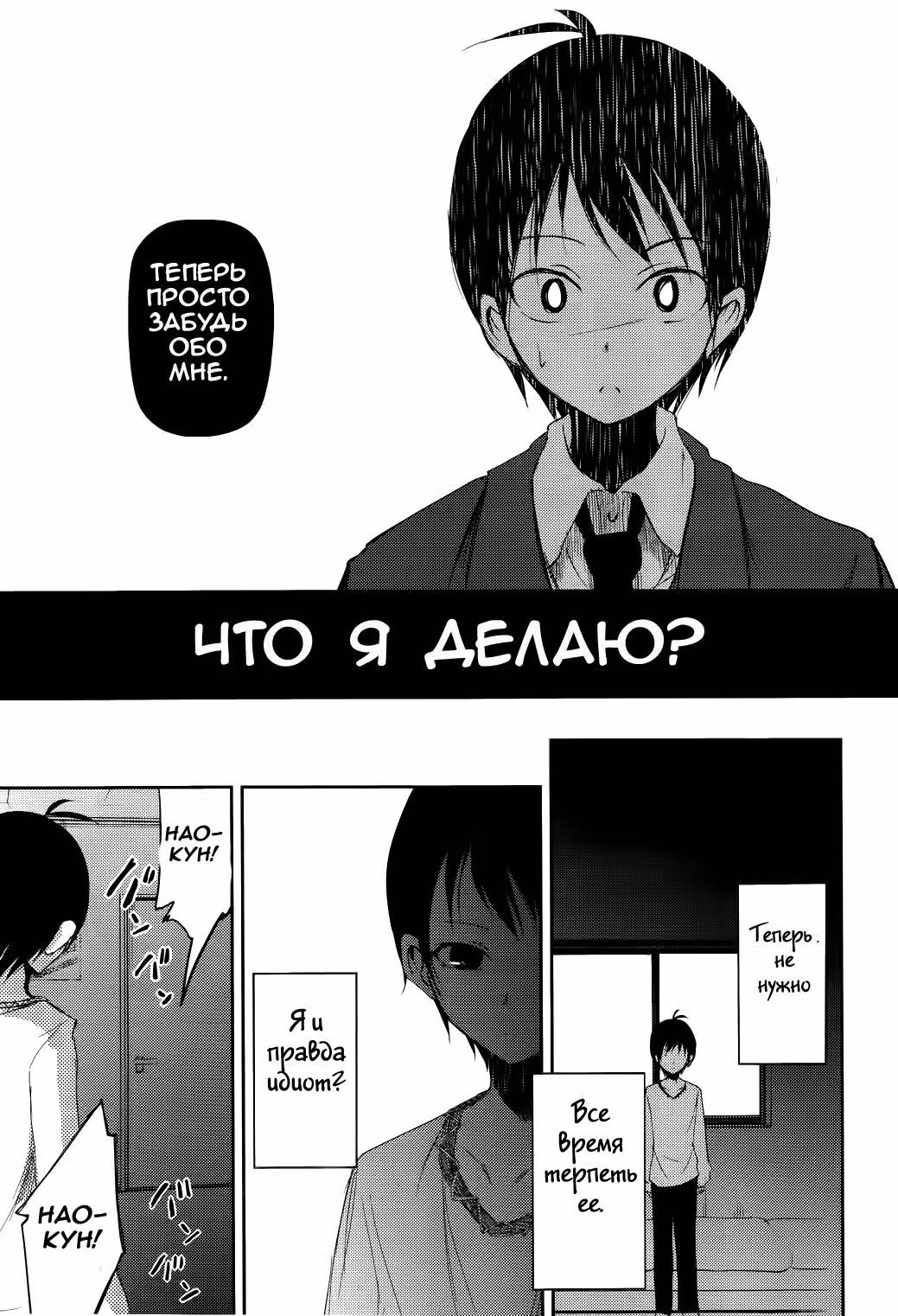 Прощальная соната — Том 2 · Глава 7, страница 13