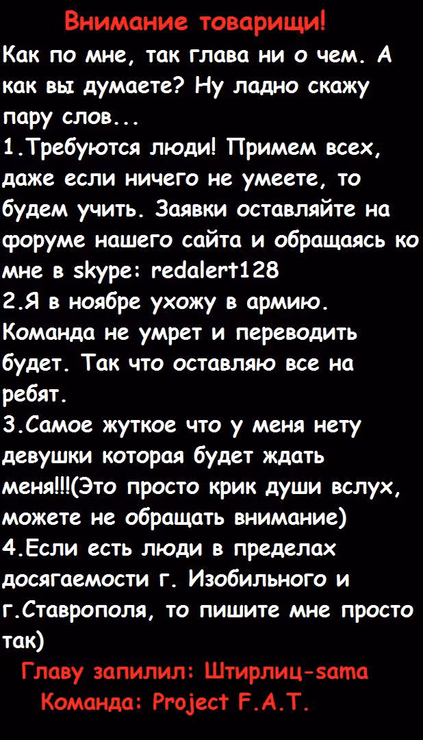 Прощальная соната — Том 2 · Глава 7, страница 21