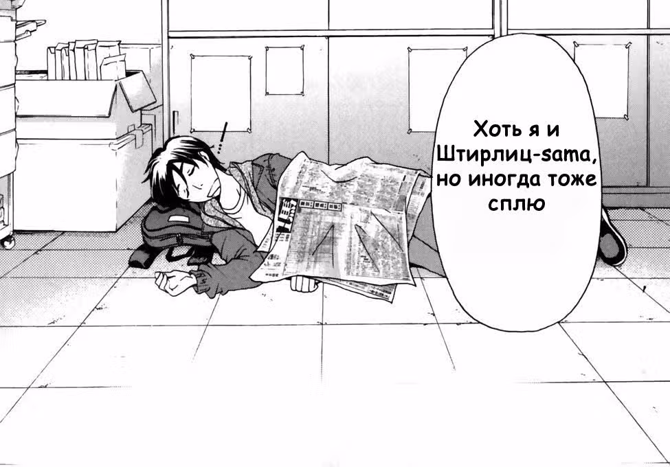 Прощальная соната — Том 2 · Глава 7, страница 22