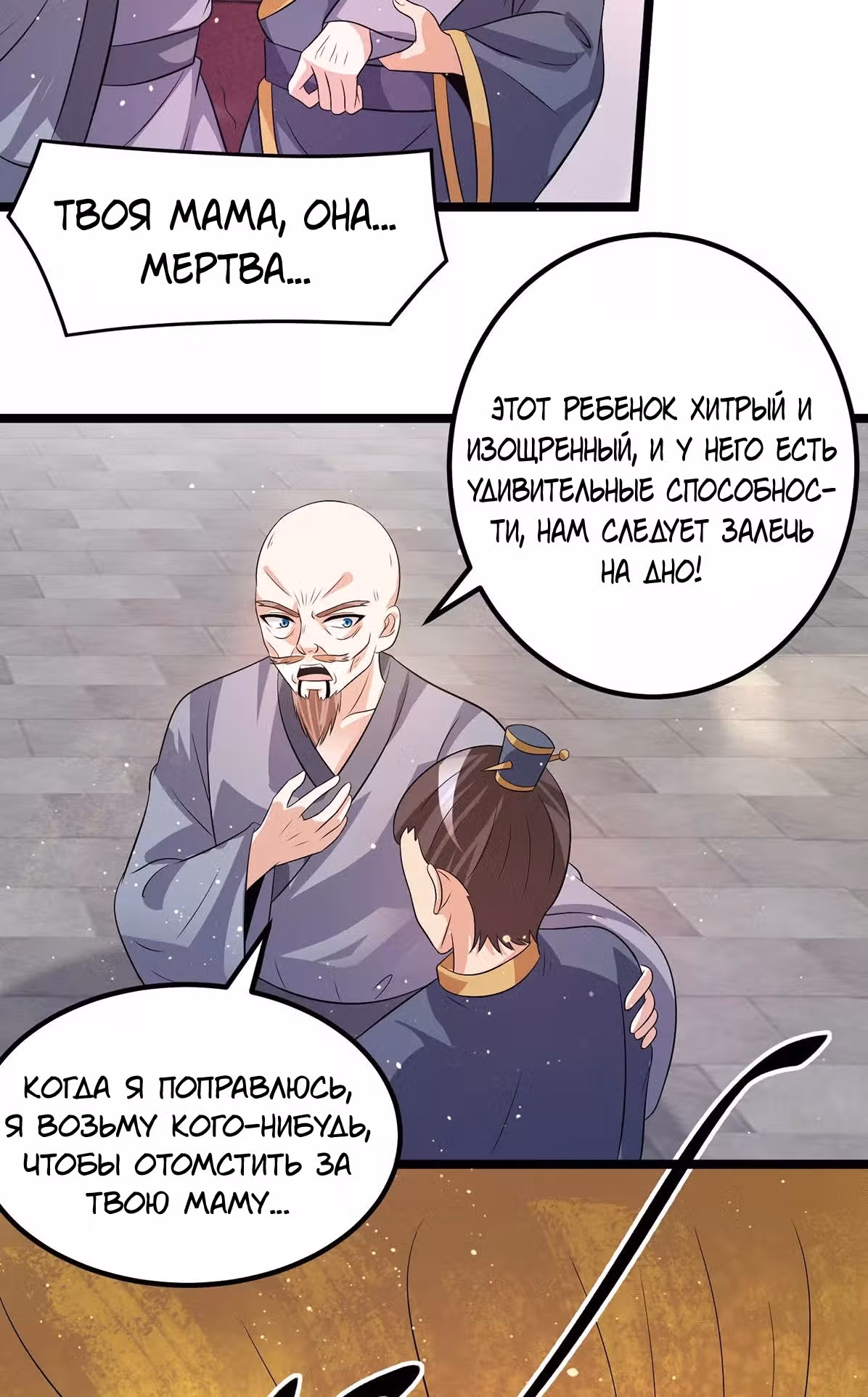Бессмертный городской король — Том 1 · Глава 208, страница 3