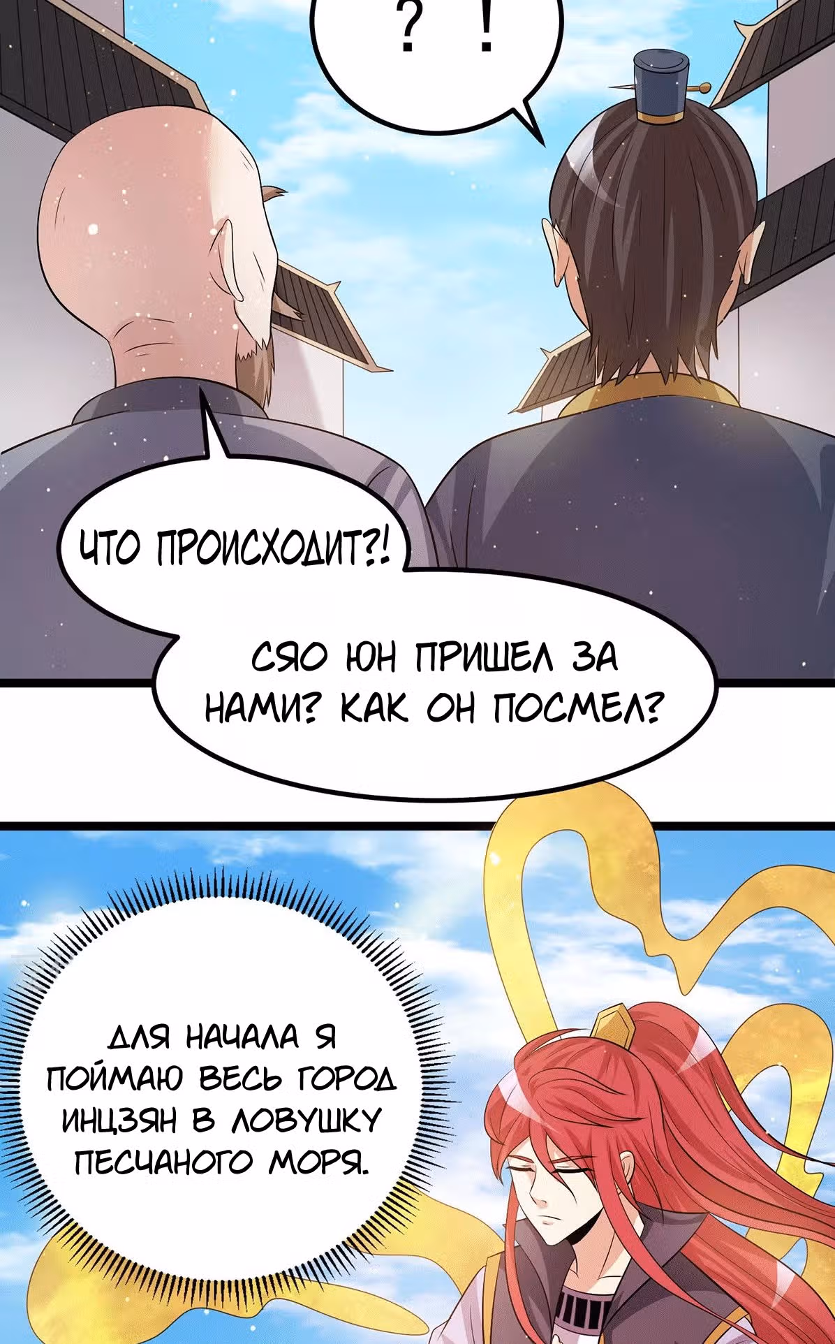 Бессмертный городской король — Том 1 · Глава 208, страница 5