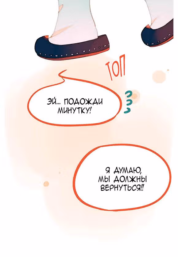 Тысяча лепестков — Том 1 · Глава 6, страница 3