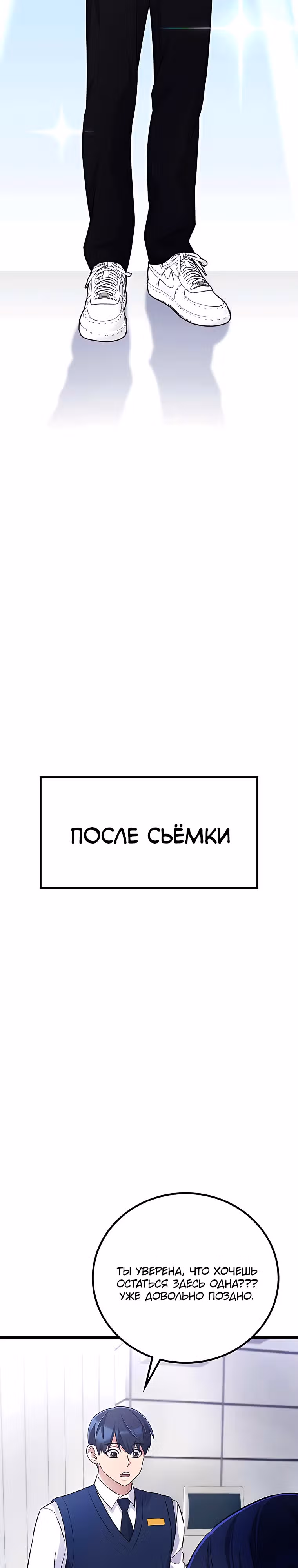 Ганзи Монстр — Том 1 · Глава 39, страница 19