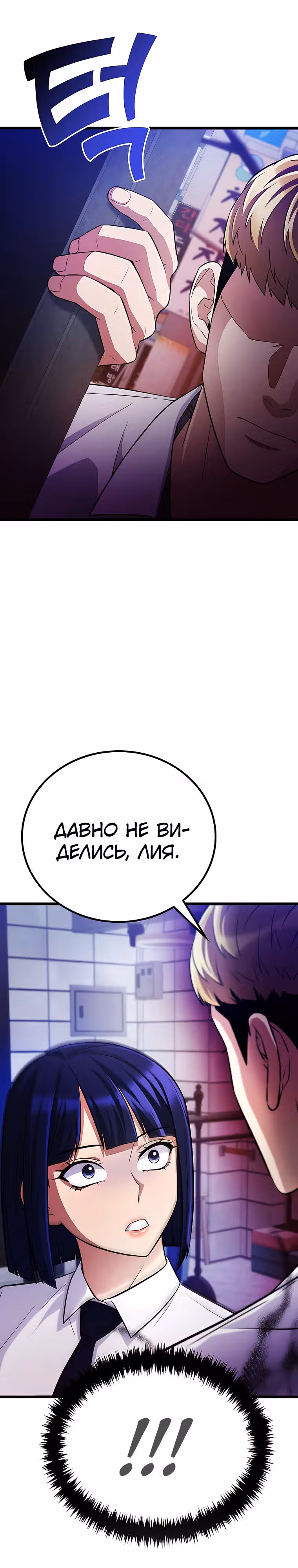 Ганзи Монстр — Том 1 · Глава 39, страница 33