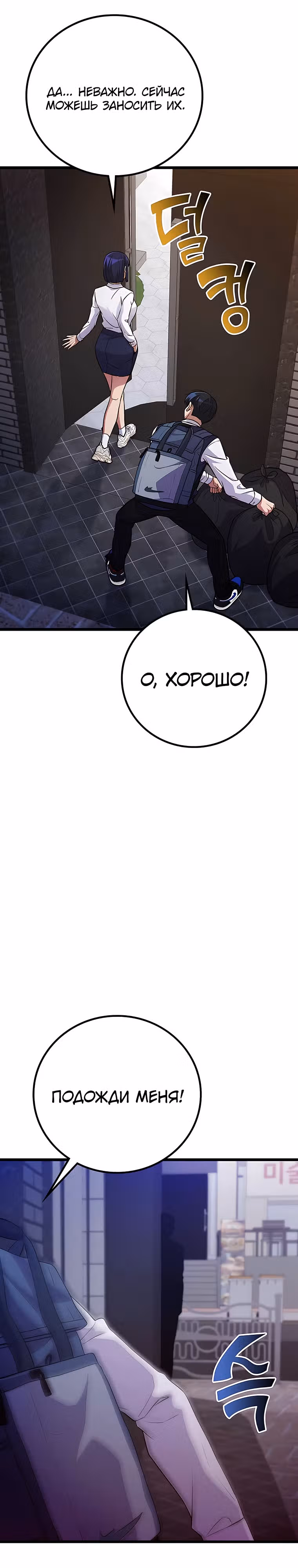 Ганзи Монстр — Том 1 · Глава 39, страница 5