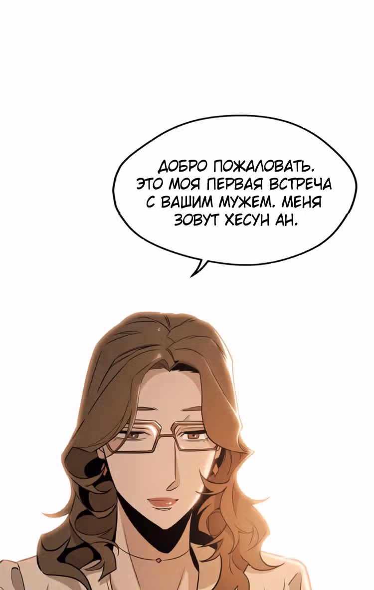 Оправданное убийство — Том 1 · Глава 5, страница 39