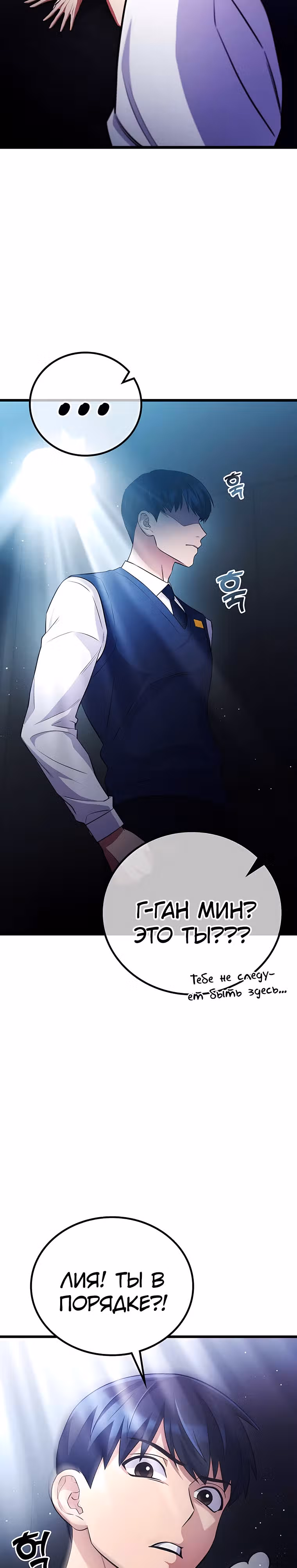 Ганзи Монстр — Том 1 · Глава 40, страница 27