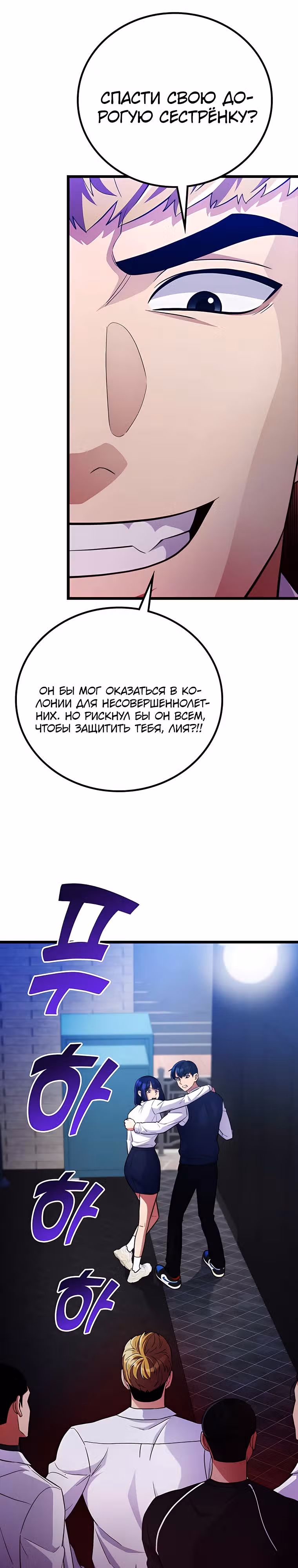 Ганзи Монстр — Том 1 · Глава 40, страница 33