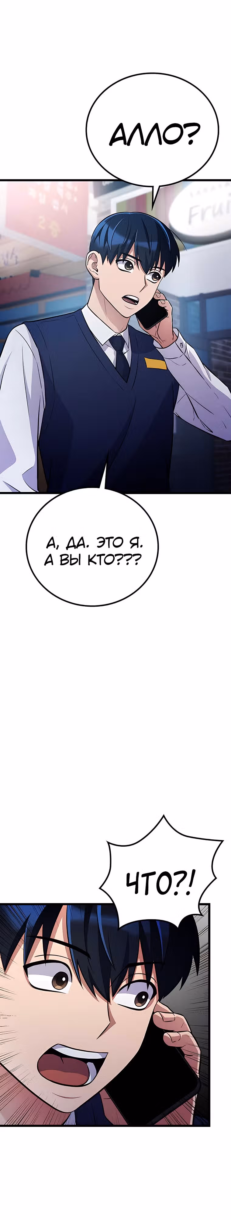 Ганзи Монстр — Том 1 · Глава 40, страница 6
