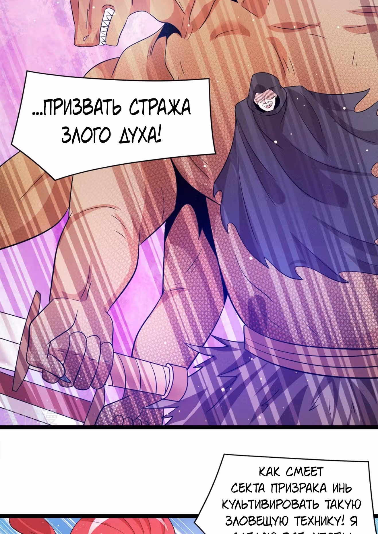 Бессмертный городской король — Том 1 · Глава 211, страница 4