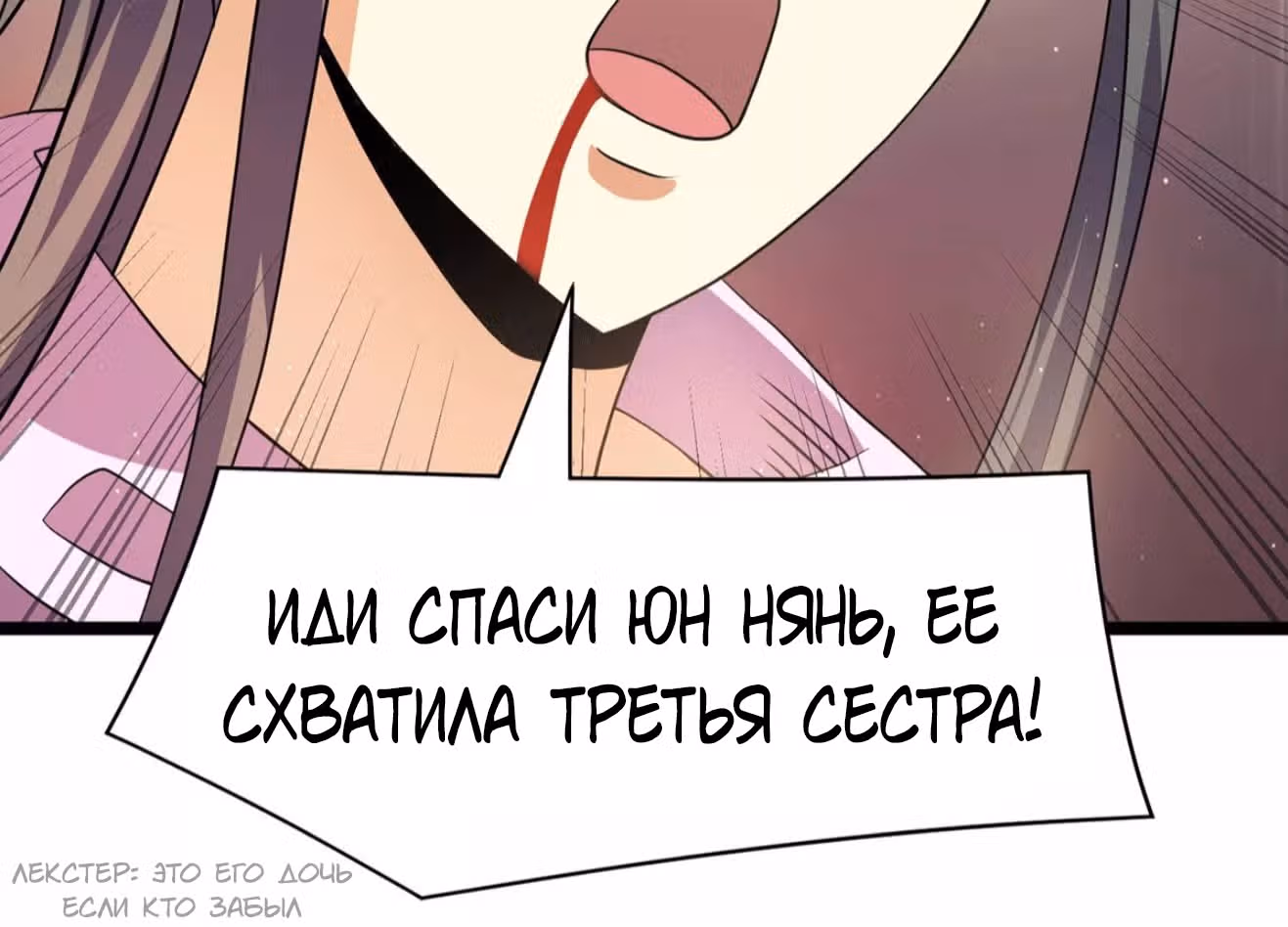 Бессмертный городской король — Том 1 · Глава 211, страница 41