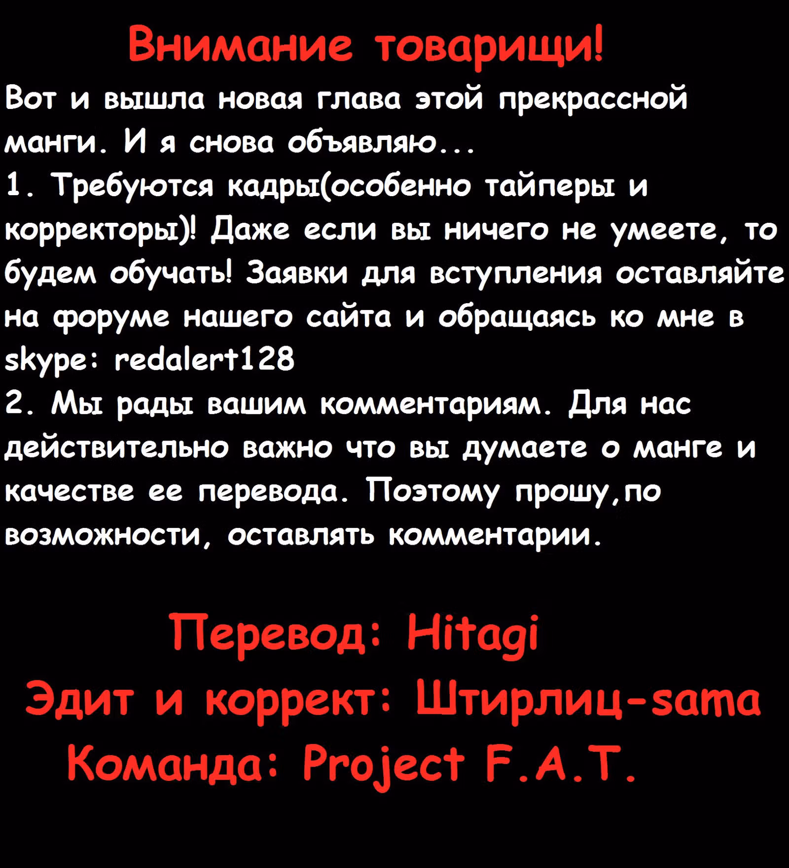 Прощальная соната — Том 2 · Глава 9, страница 33