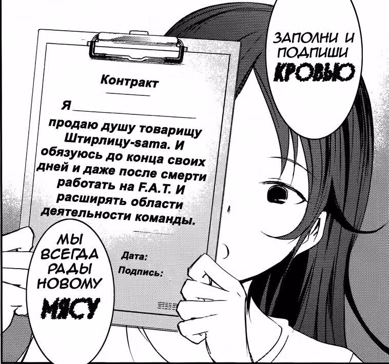 Прощальная соната — Том 2 · Глава 9, страница 34