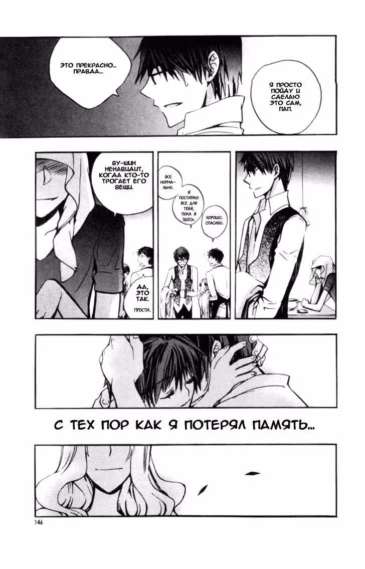 Козырь! — Том 1 · Глава 6, страница 17