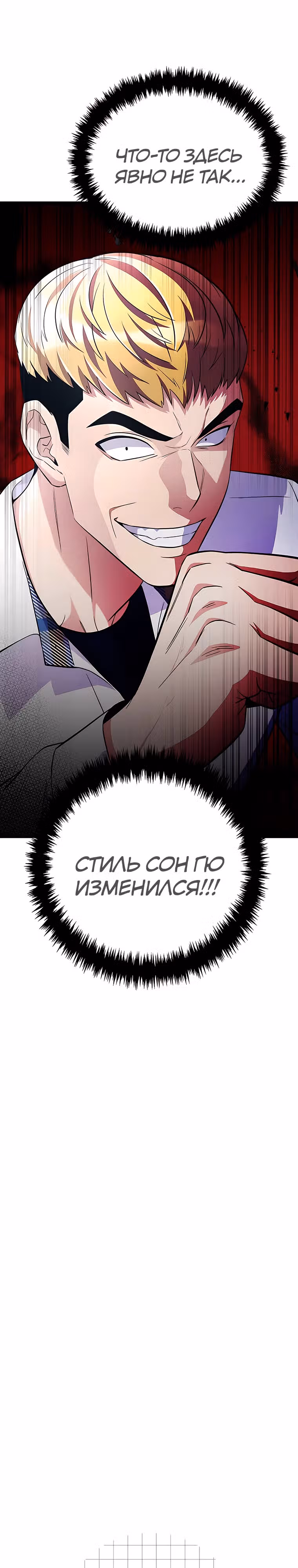 Ганзи Монстр — Том 1 · Глава 41, страница 3