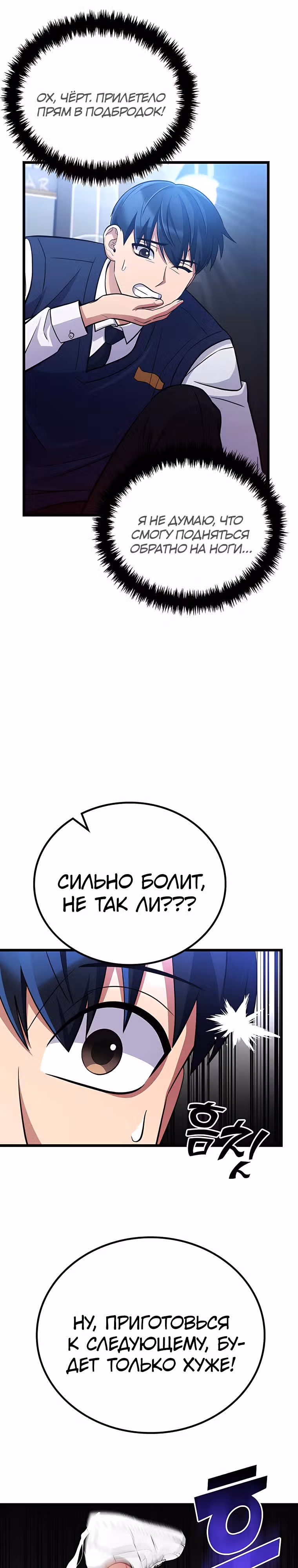 Ганзи Монстр — Том 1 · Глава 41, страница 5