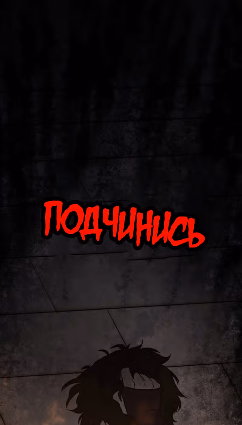 Крик сатаны — Том 1 · Глава 12, страница 52