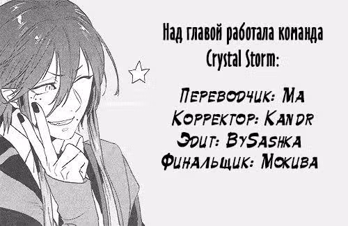 Забавы богов — Том 1 · Глава 5, страница 19