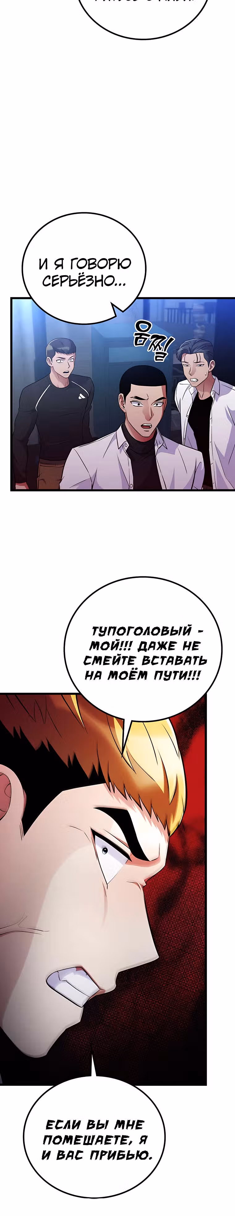 Ганзи Монстр — Том 1 · Глава 42, страница 12