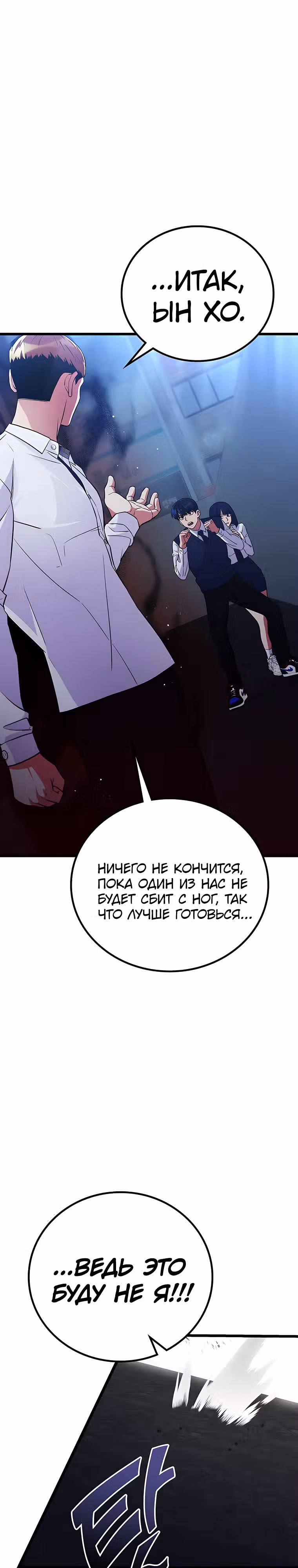 Ганзи Монстр — Том 1 · Глава 42, страница 13