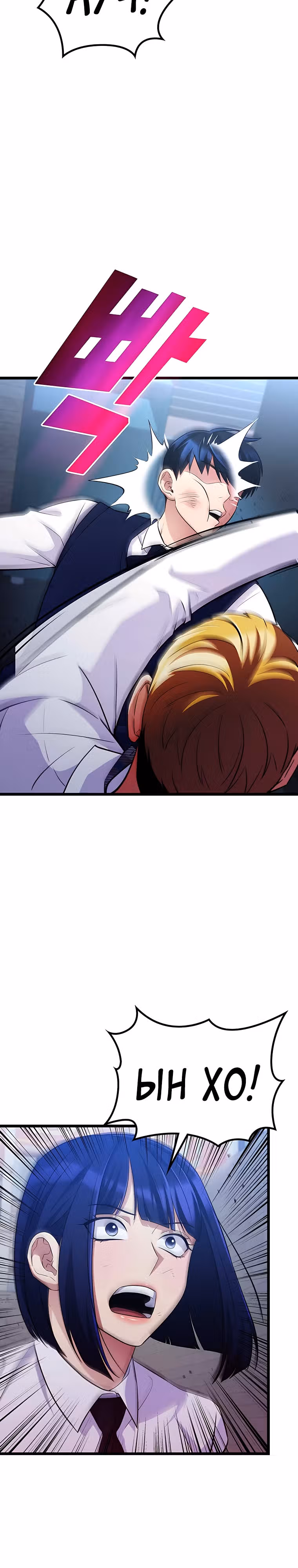 Ганзи Монстр — Том 1 · Глава 42, страница 19