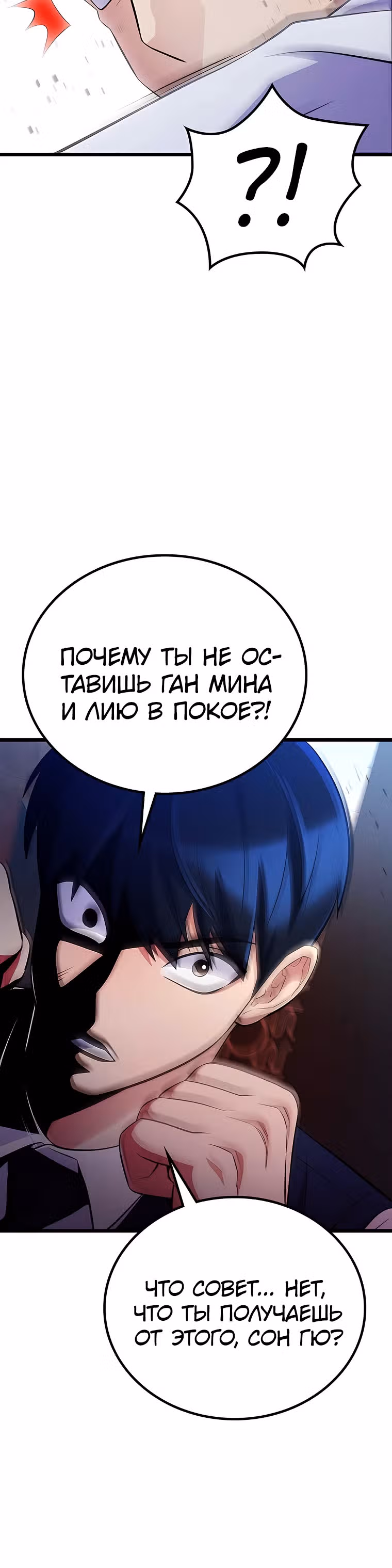 Ганзи Монстр — Том 1 · Глава 42, страница 24