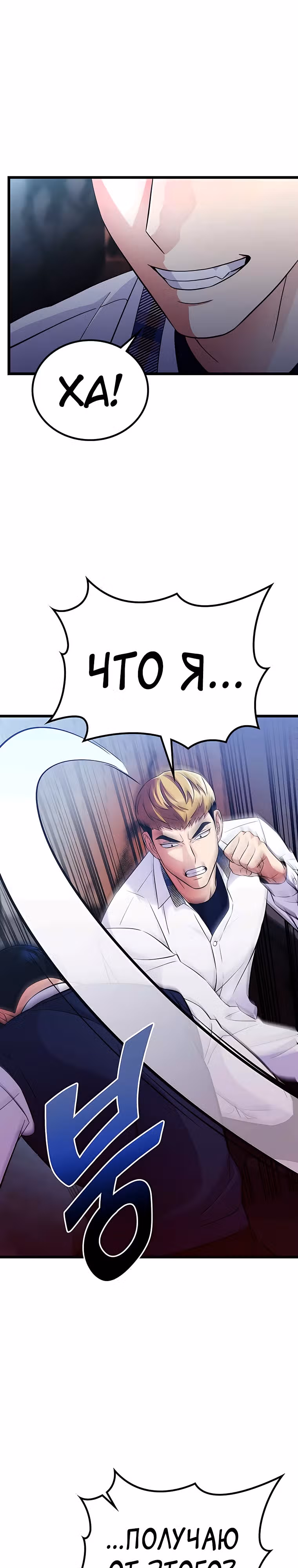 Ганзи Монстр — Том 1 · Глава 42, страница 25