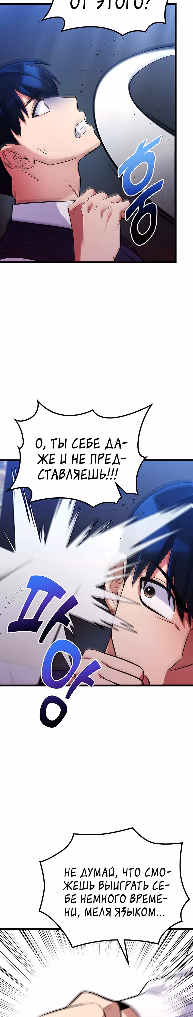 Ганзи Монстр — Том 1 · Глава 42, страница 26