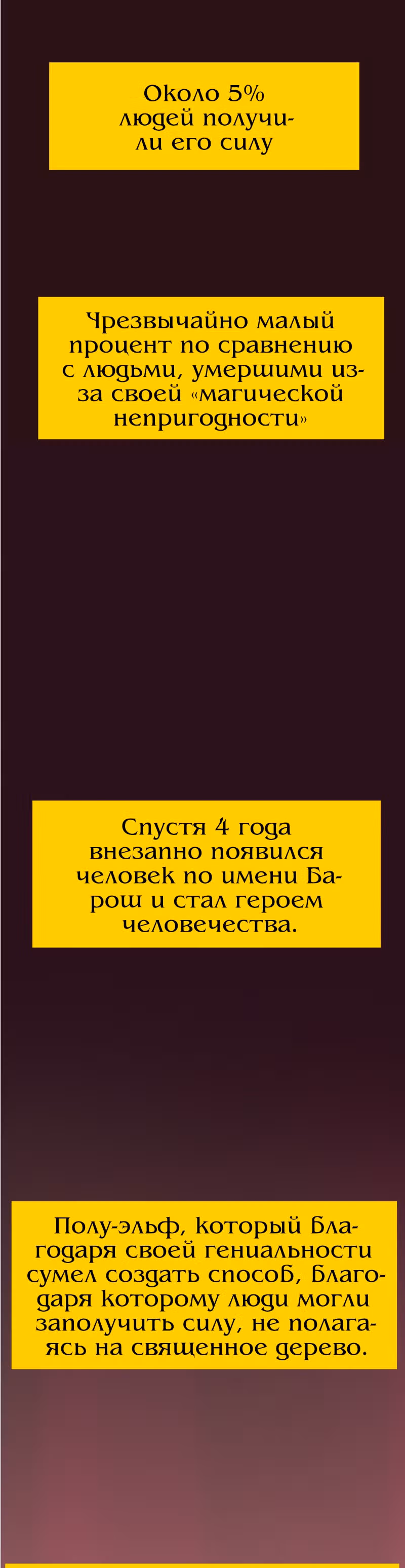 Крик сатаны — Том 1 · Глава 13, страница 22