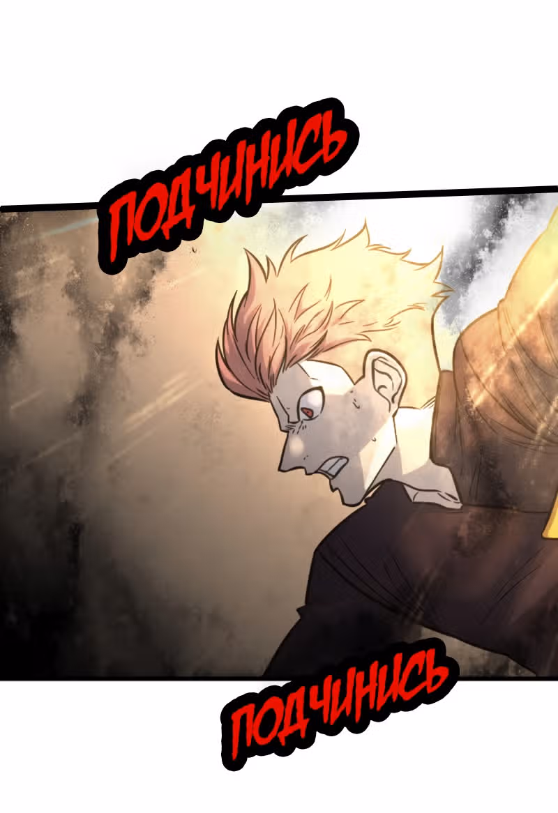 Крик сатаны — Том 1 · Глава 13, страница 9