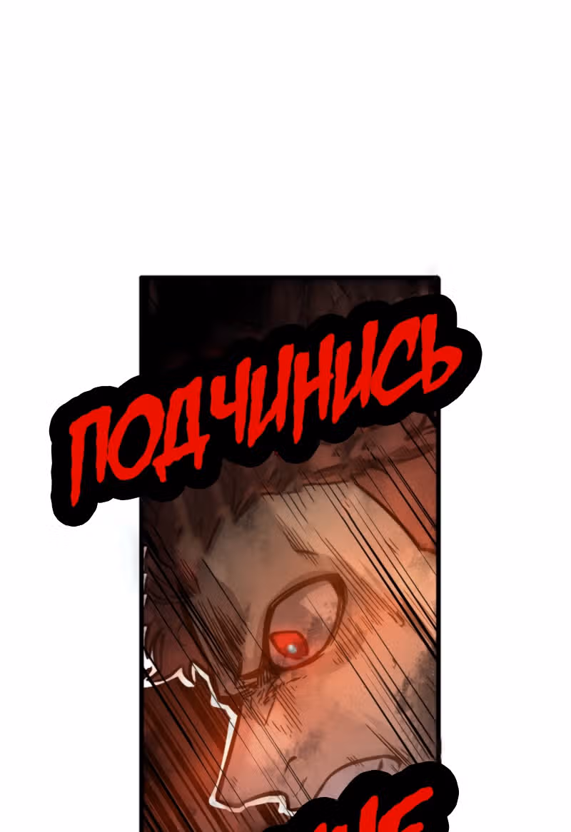 Крик сатаны — Том 1 · Глава 13, страница 10