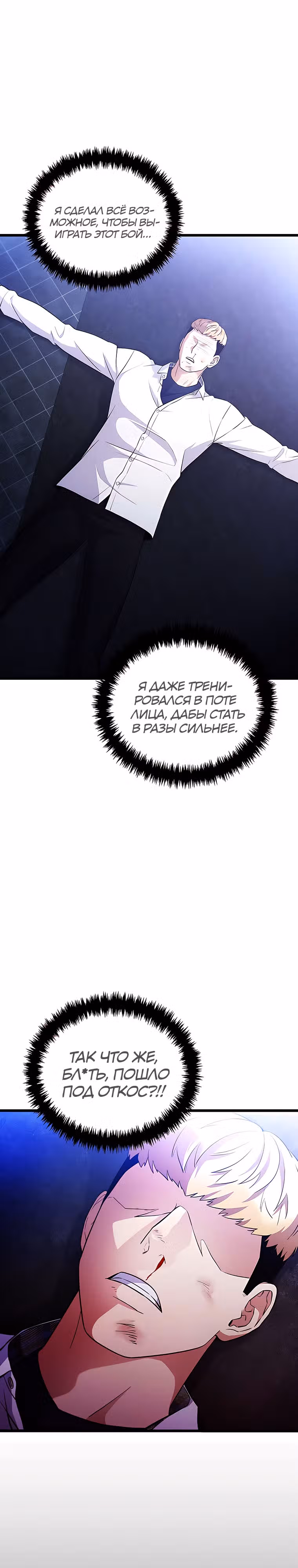 Ганзи Монстр — Том 1 · Глава 43, страница 2