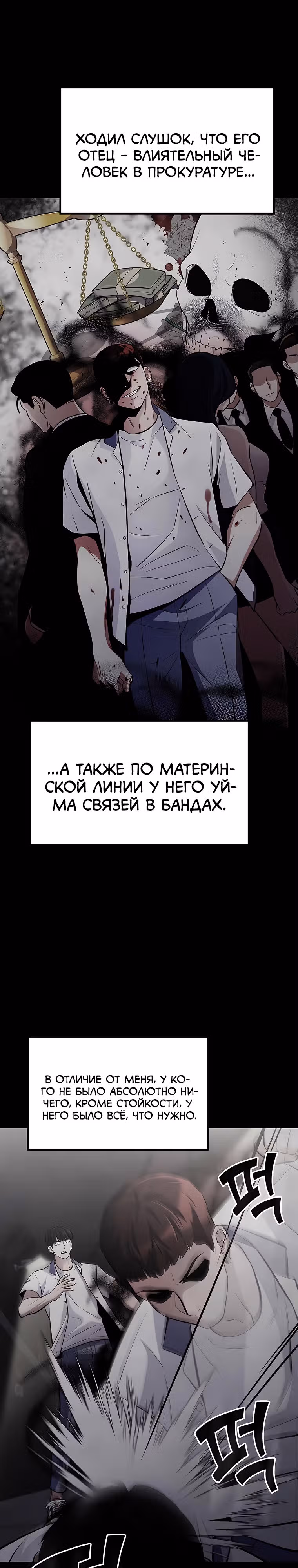 Ганзи Монстр — Том 1 · Глава 43, страница 13