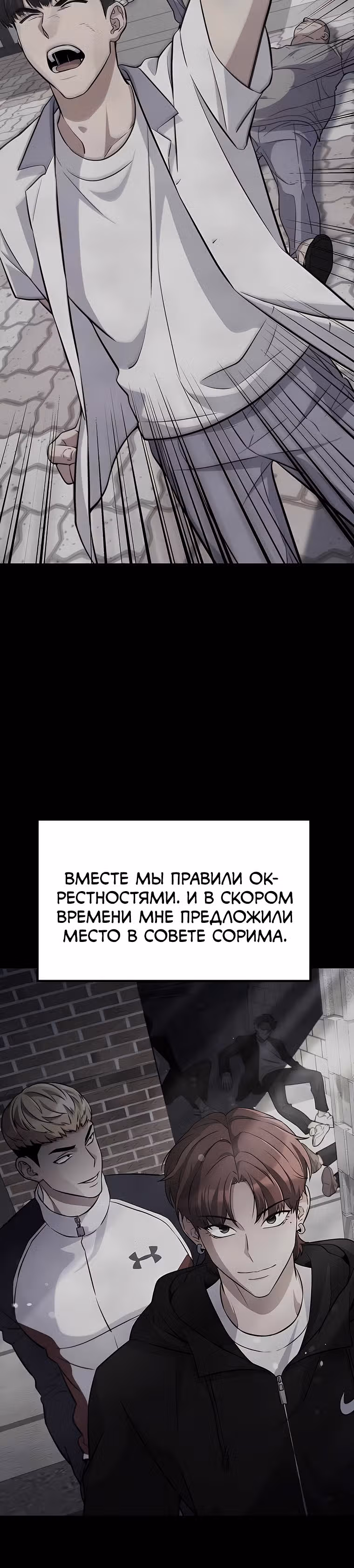 Ганзи Монстр — Том 1 · Глава 43, страница 16