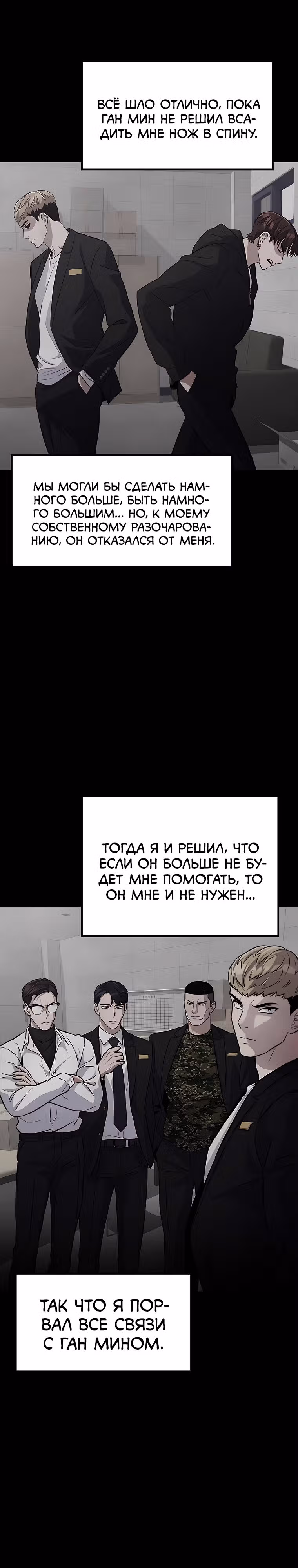 Ганзи Монстр — Том 1 · Глава 43, страница 17