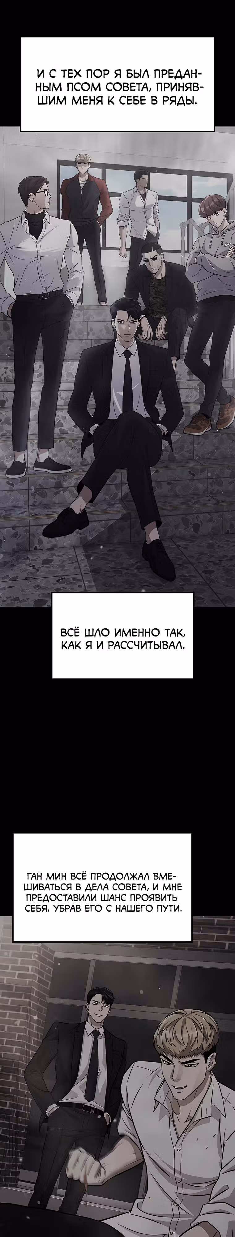 Ганзи Монстр — Том 1 · Глава 43, страница 18