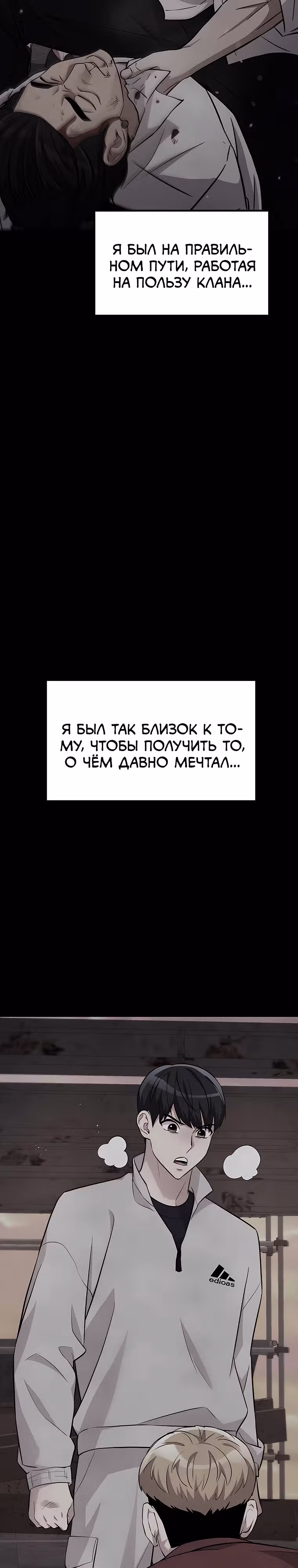 Ганзи Монстр — Том 1 · Глава 43, страница 19
