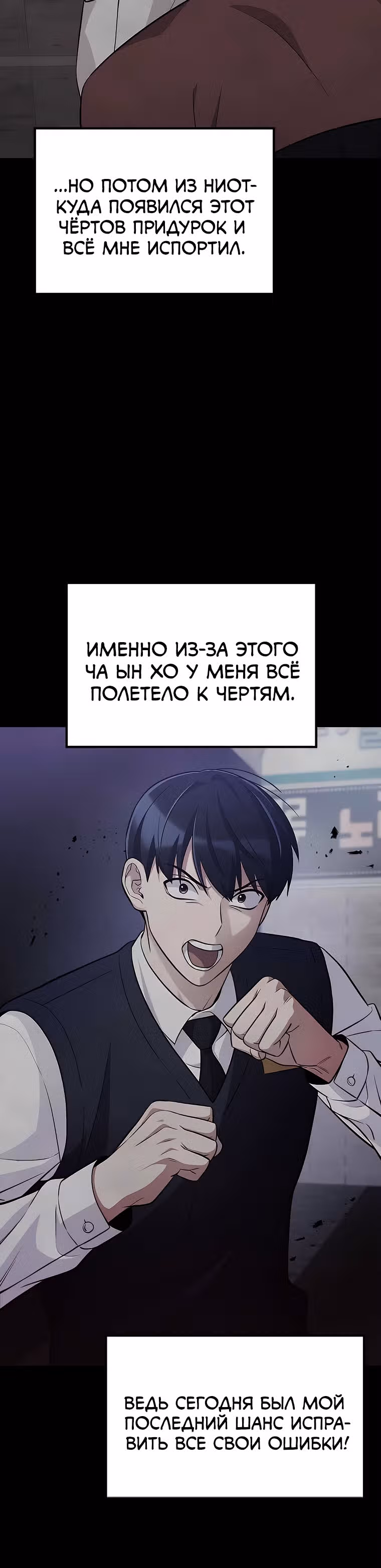 Ганзи Монстр — Том 1 · Глава 43, страница 20