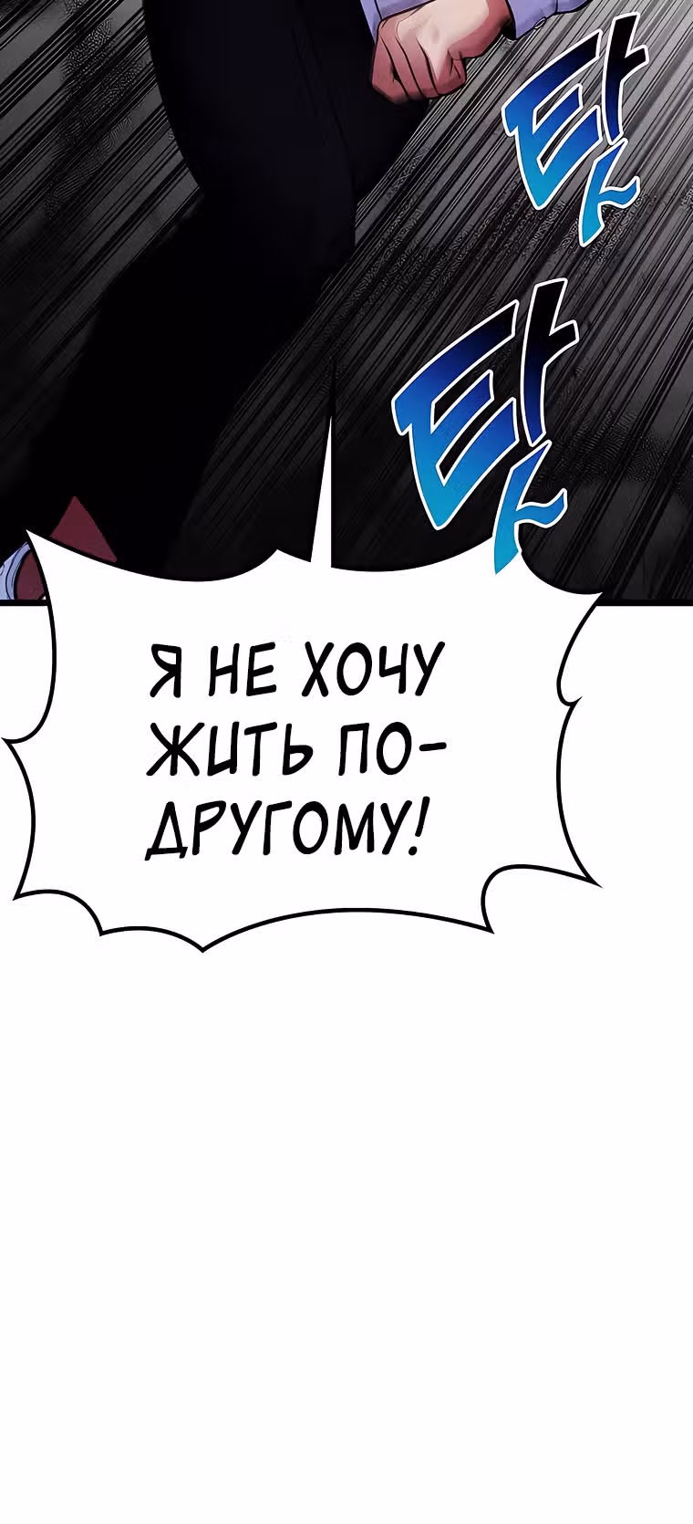 Ганзи Монстр — Том 1 · Глава 43, страница 24