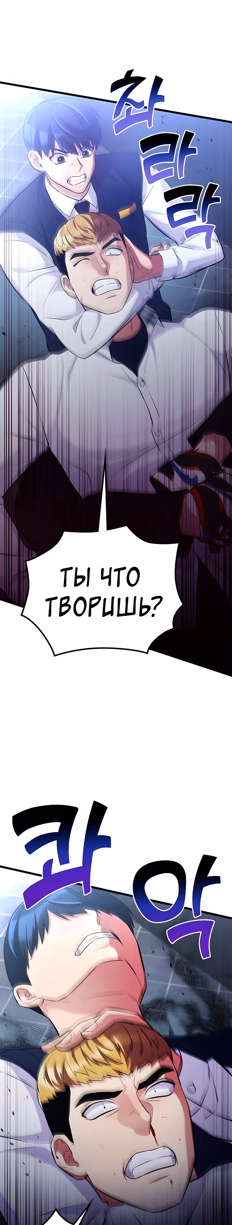 Ганзи Монстр — Том 1 · Глава 43, страница 31
