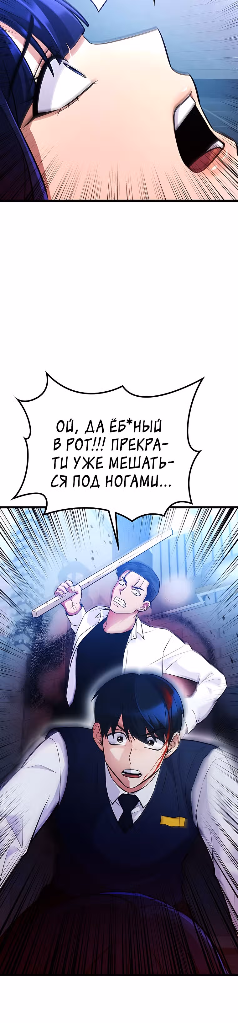 Ганзи Монстр — Том 1 · Глава 43, страница 40