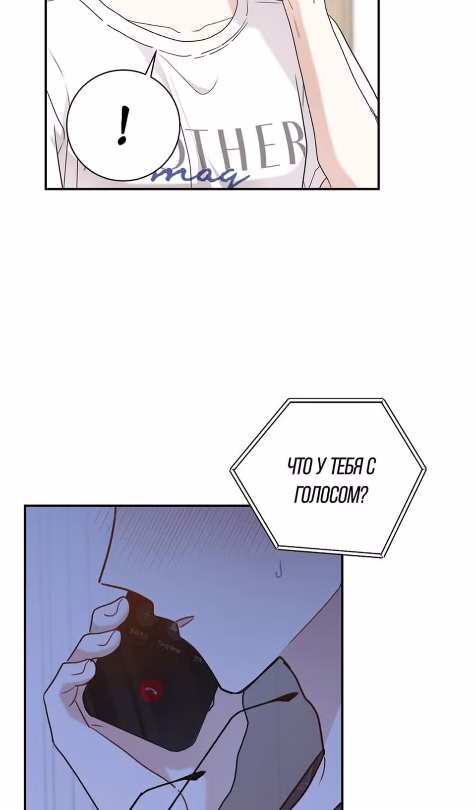 Особое поручение босса — Том 1 · Глава 84, страница 56